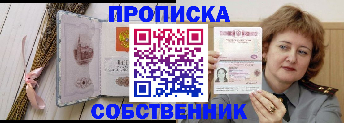 регистрация в Чапаевске