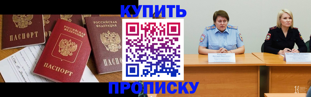 временная регистрация поиск в Чапаевске